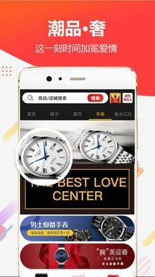潮品会最新版5