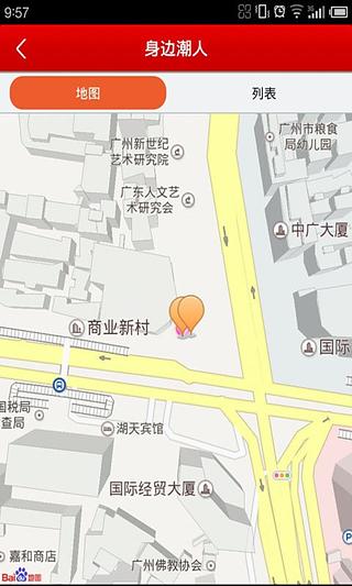 潮人之家安卓版5