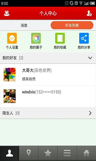 潮人之家1