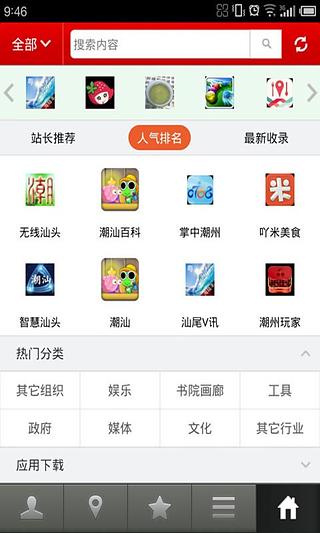 潮人之家2