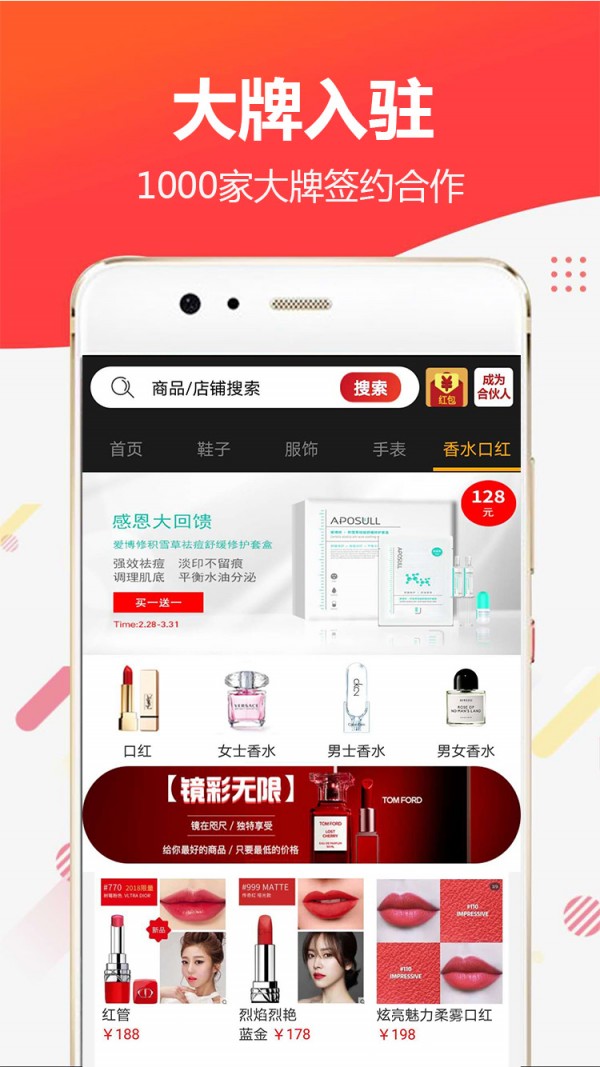 潮品汇手机版3