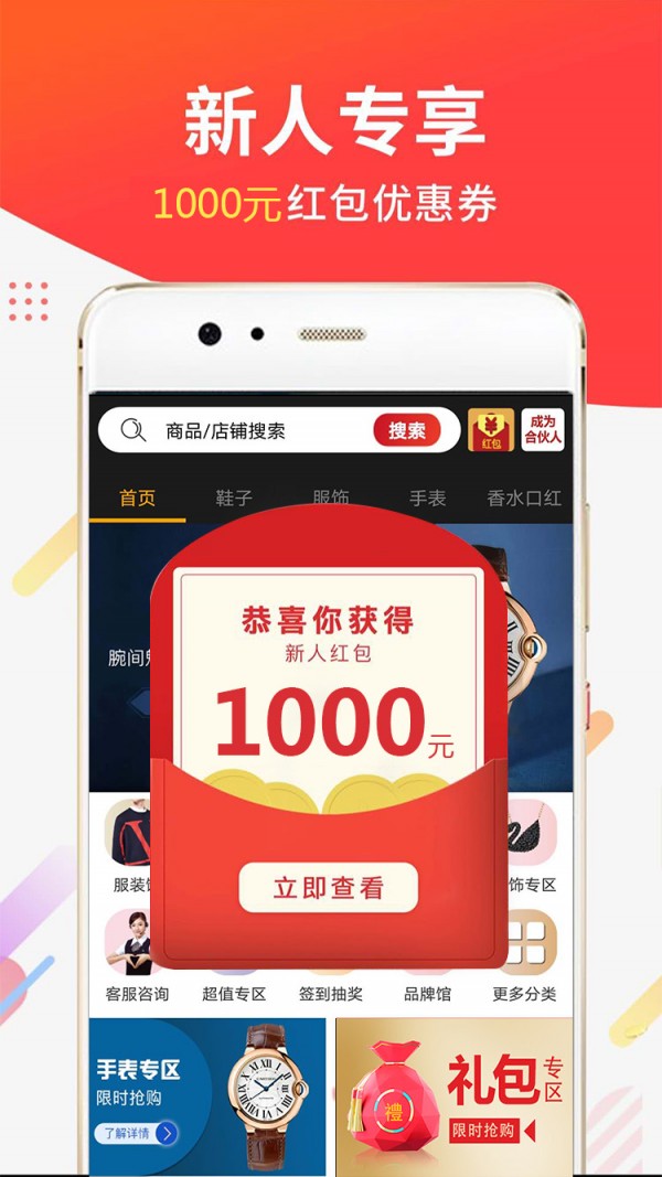 潮品汇最新版2