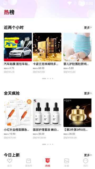潮购街苹果版2
