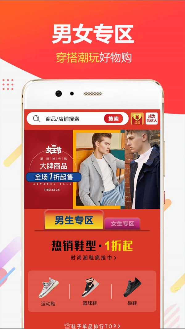潮品汇4