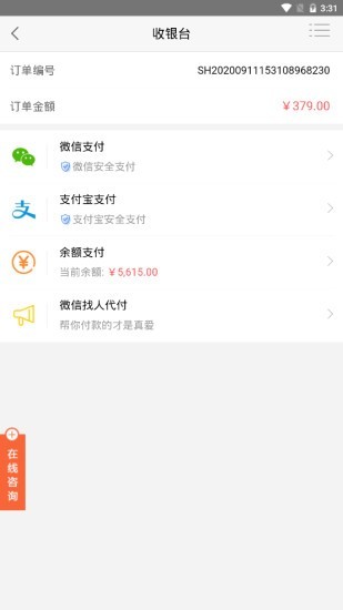 潮品汇商城安卓版4