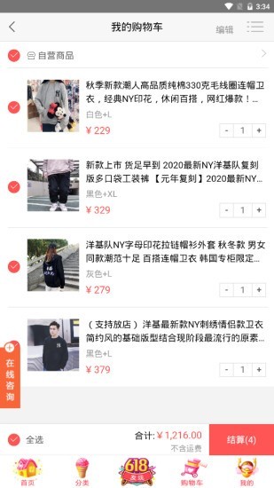 潮品汇商城1