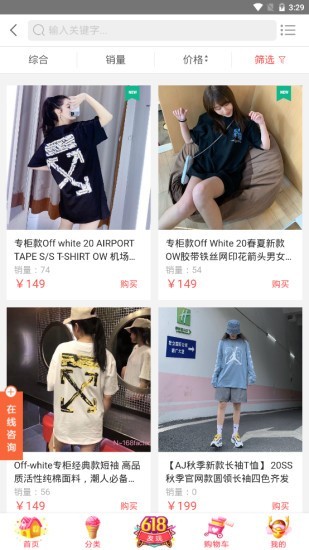 潮品汇商城3