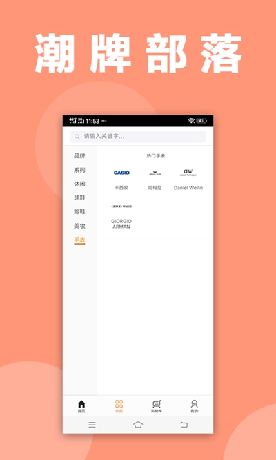 潮牌部落最新版1