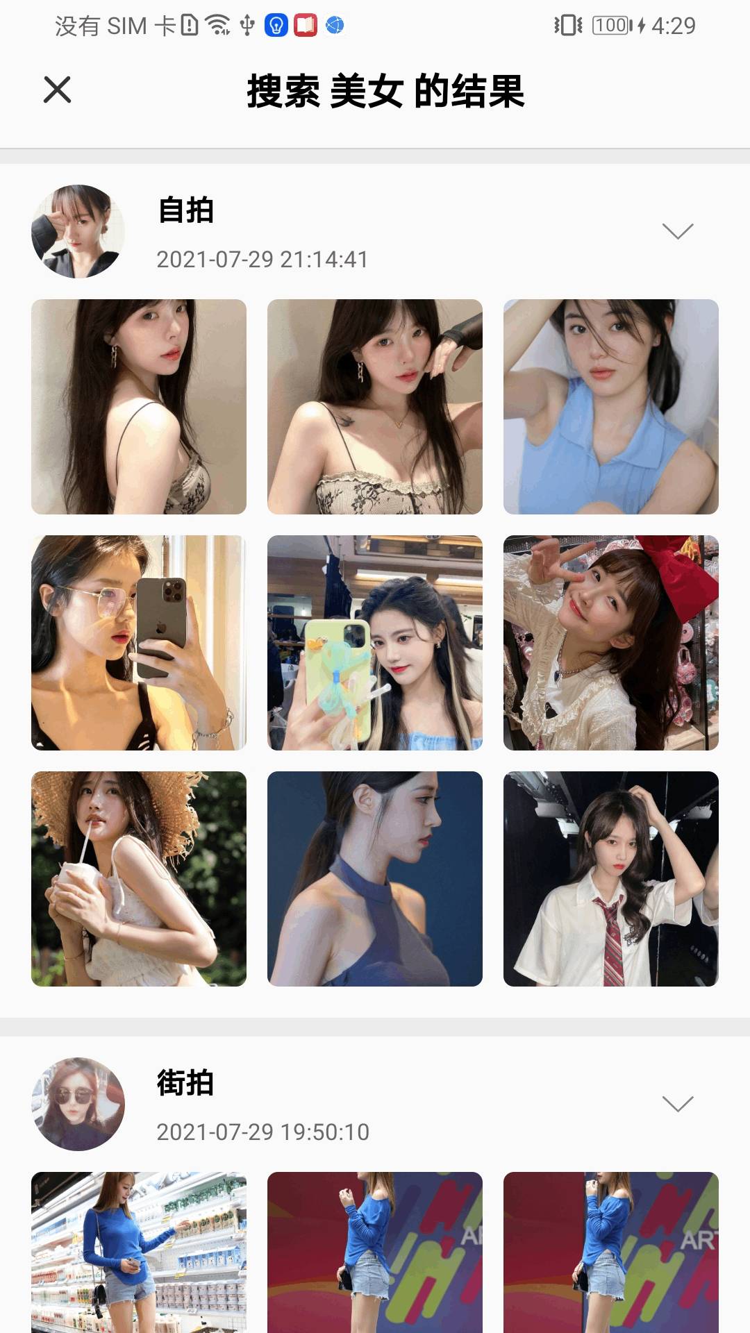 潮拍相机3