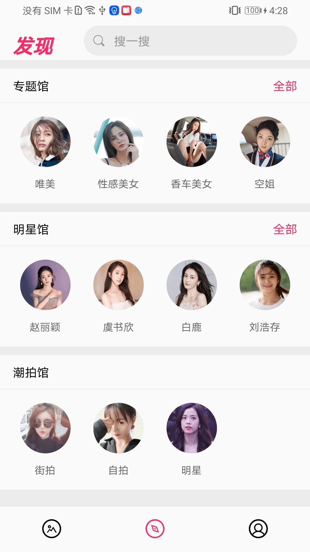 潮拍相机4
