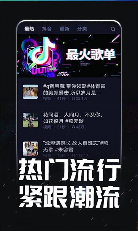 潮来电安卓版4