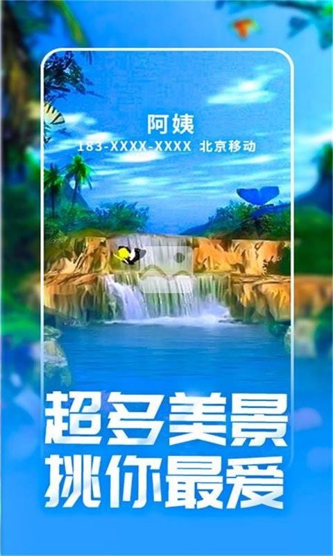 潮来电铃声3