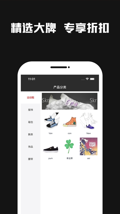 潮购(潮流购物)手机客户端3