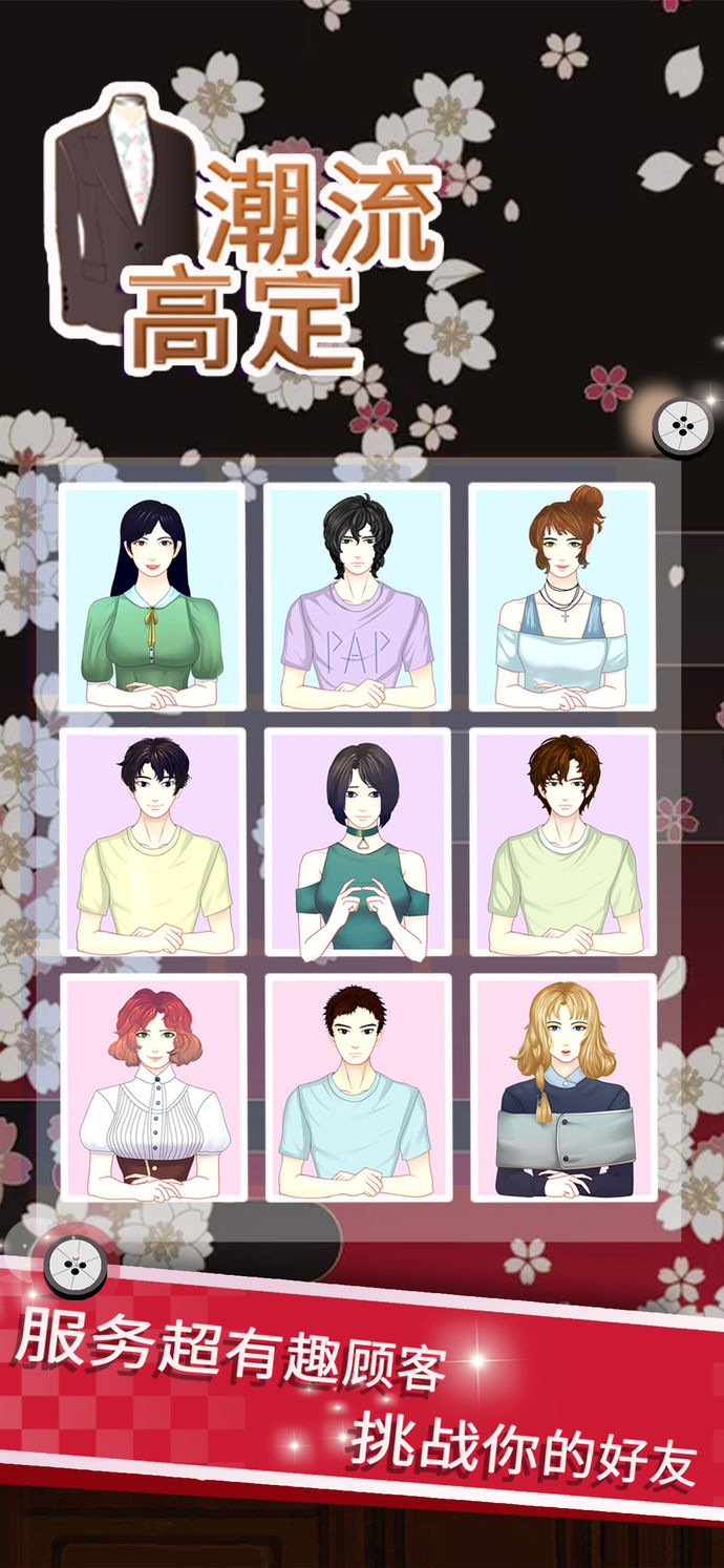 潮流高定app手机版1