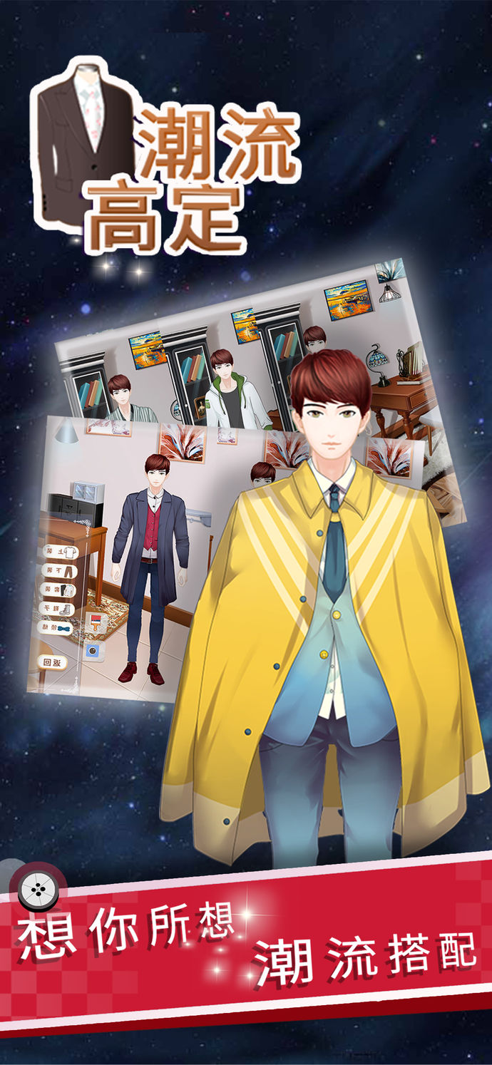 潮流高定app手机版3