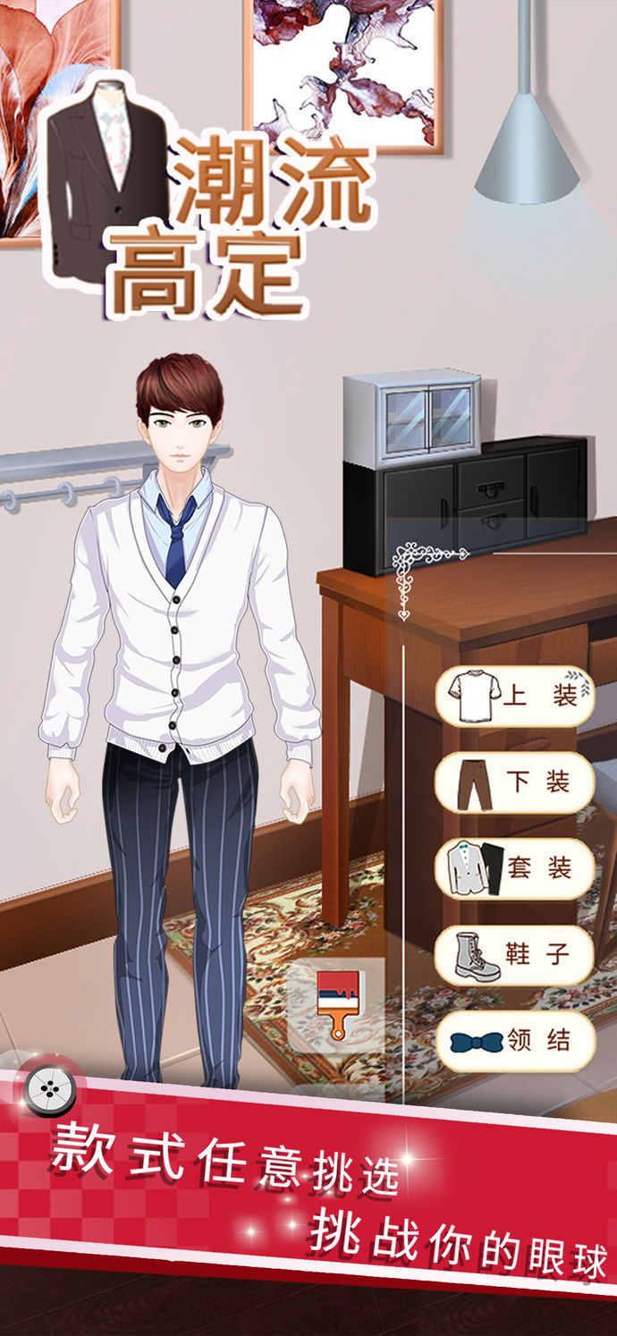 潮流高定2