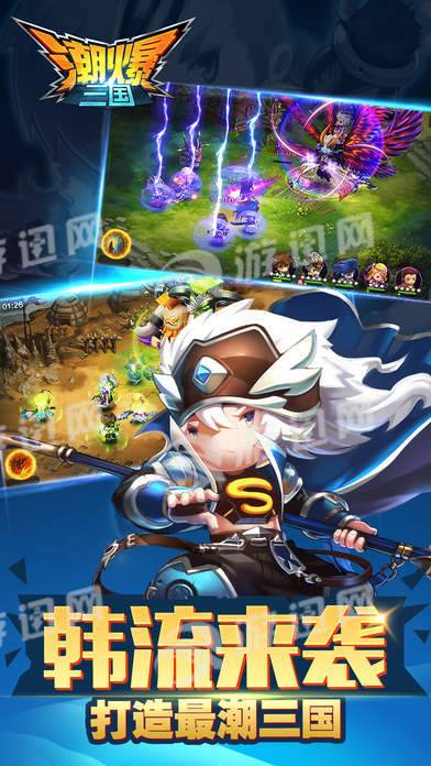 潮爆三国破解版5
