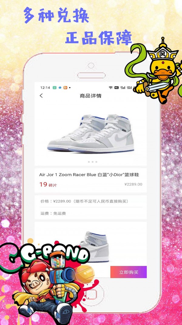 潮哆盲盒2