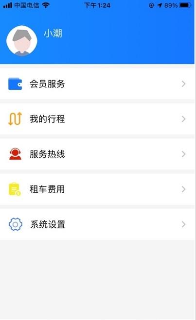 潮城骑行官方版安卓版2