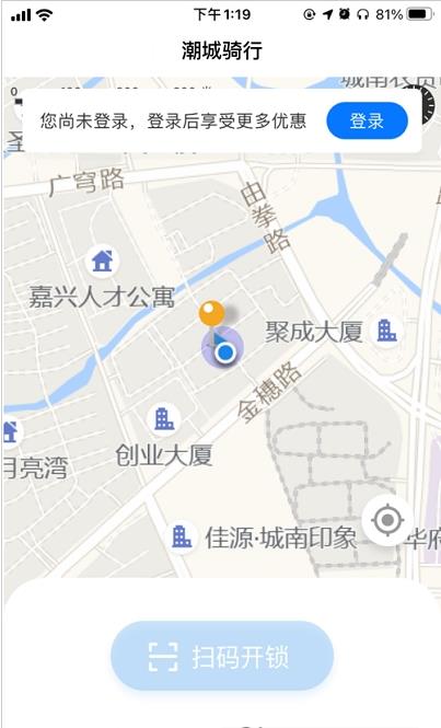 潮城骑行官方版3