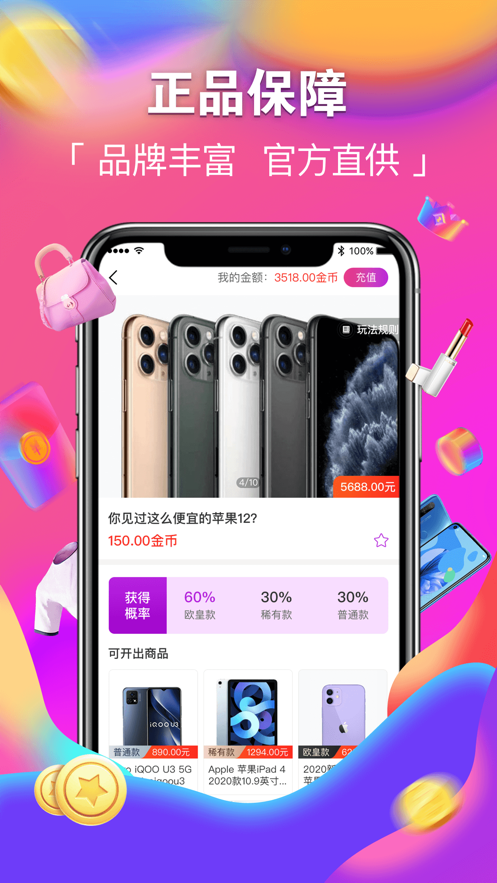 潮火盲盒手机app2