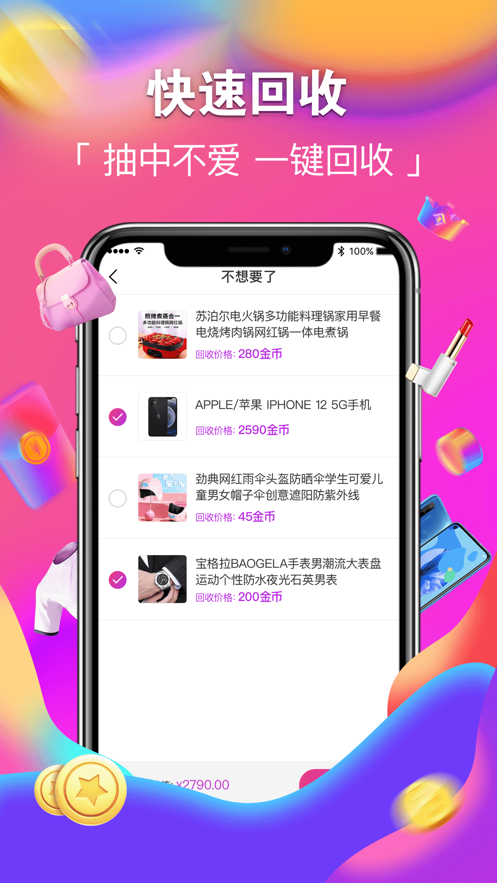 潮火盲盒手机app3