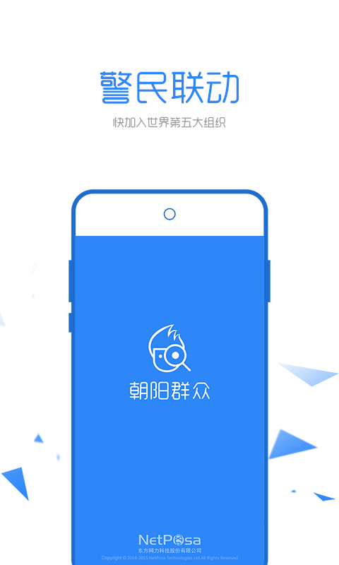 朝阳群众安卓版1