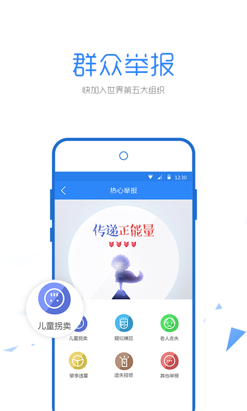 朝阳群众安卓版2