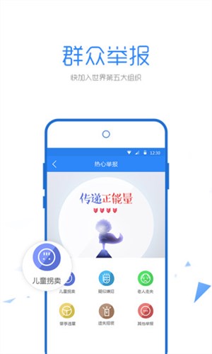 朝阳群众安卓版6