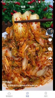 朝鲜文翻译通2