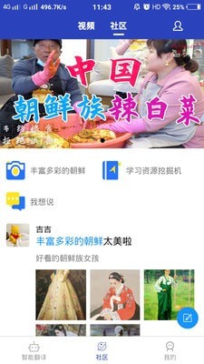 朝鲜文翻译通3