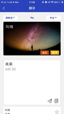 朝鲜文翻译通4
