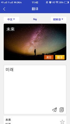 朝鲜文翻译通5