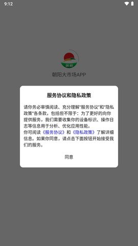 朝阳大市场app最新版2