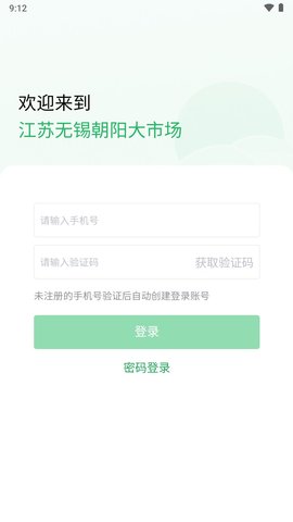 朝阳大市场app下载苹果版1