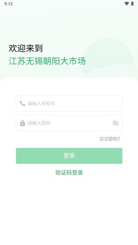 朝阳大市场app下载苹果版3