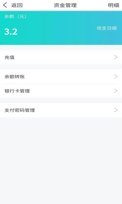 朝夕达物流app最新2