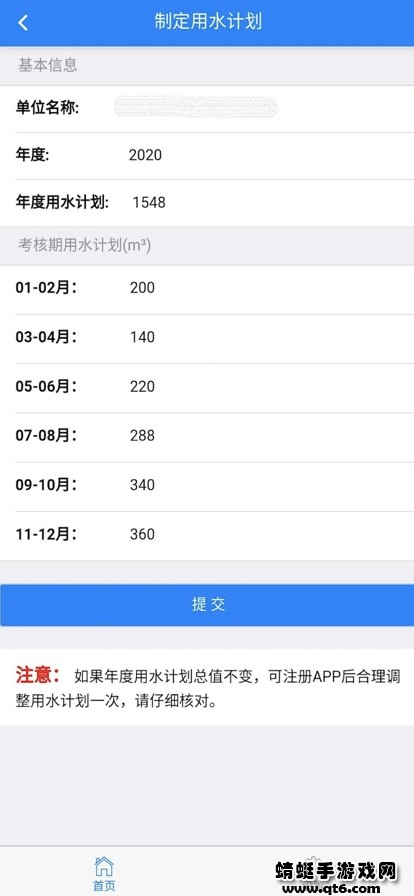 朝阳节水手机客户端2