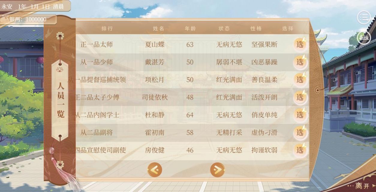 朝夕注破解版2