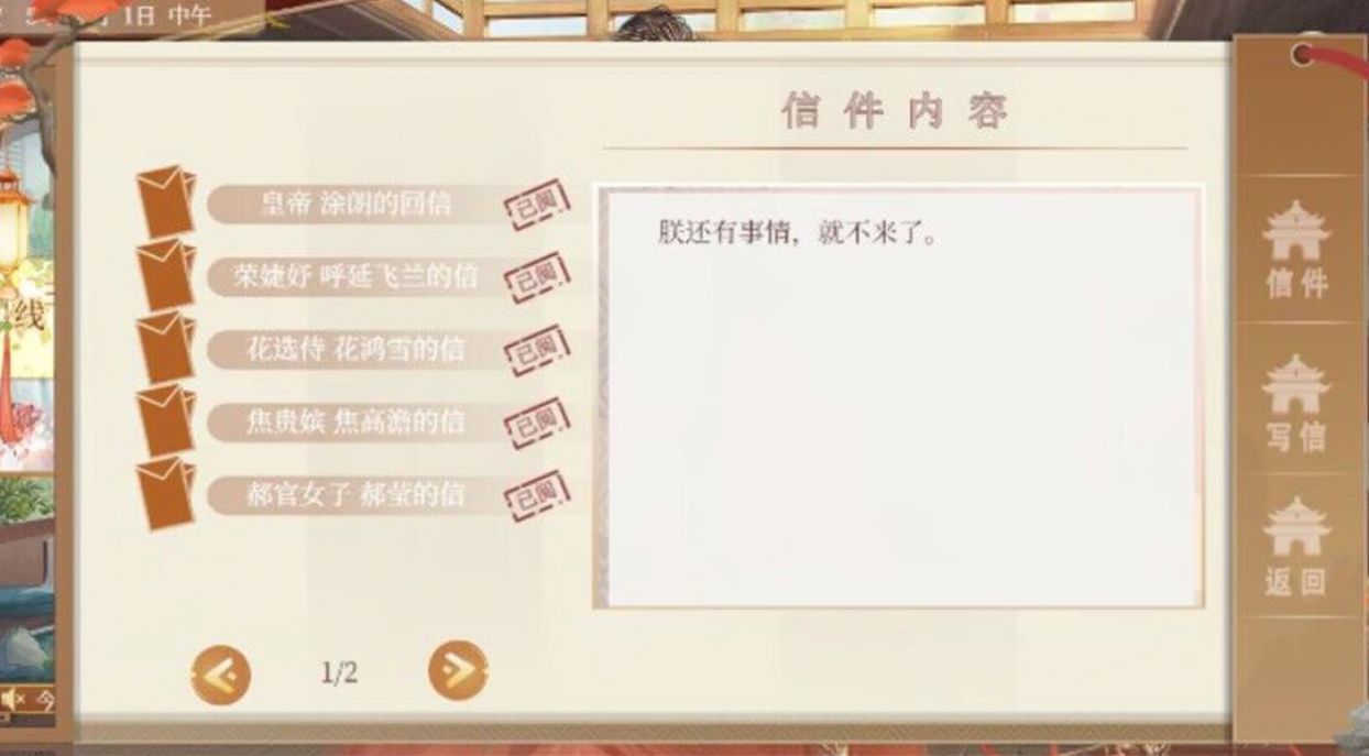 朝夕注破解版3