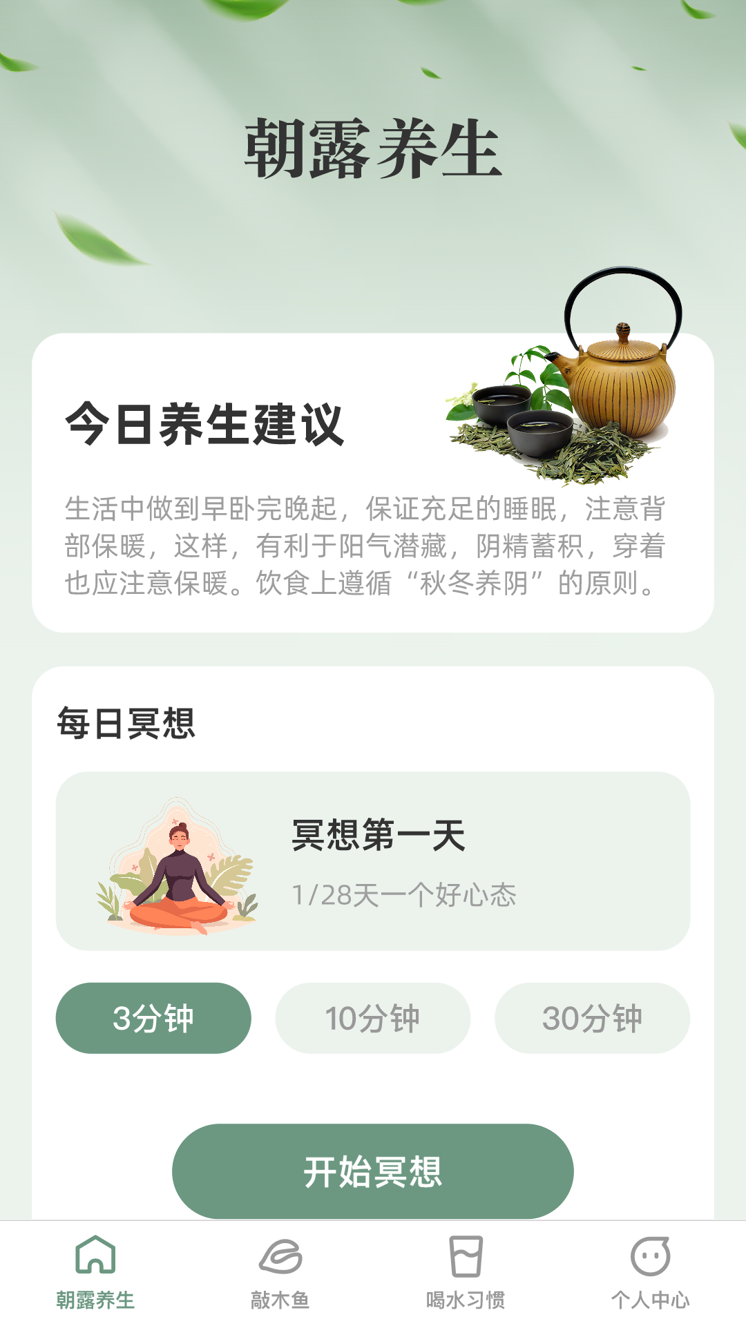 朝露漫看3