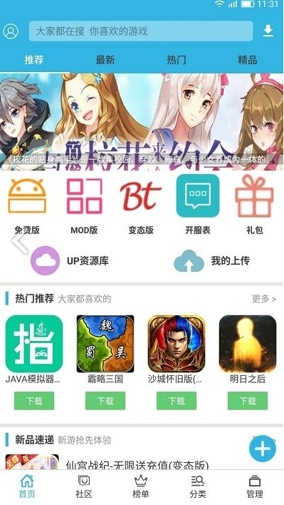 软天空正版下载官网1
