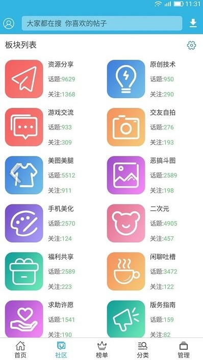 软天空正版下载官网3