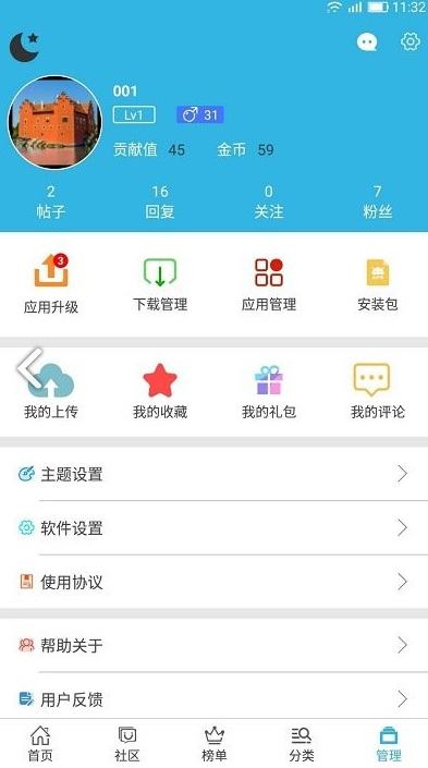 软天空官网入口下载4