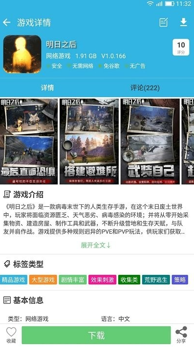软天空最新版2