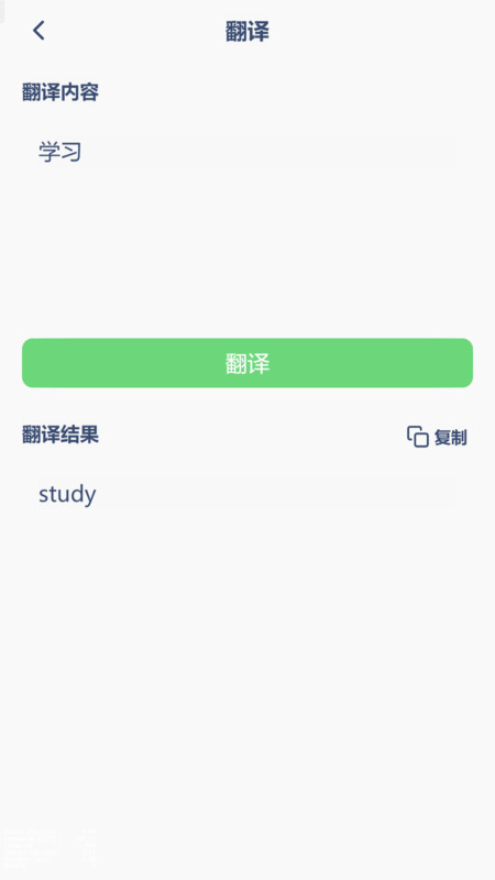 高中英语点读辅导软件1