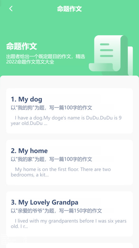 高中英语点读辅导软件3