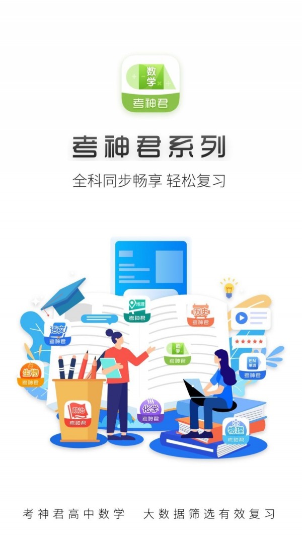 高中数学助手1