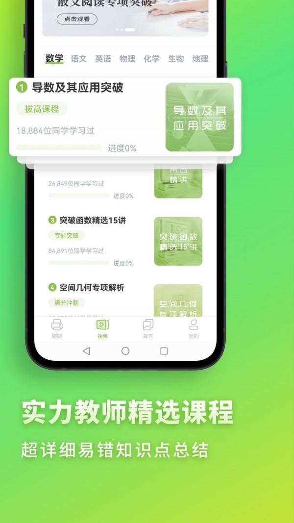 高中数学助手3