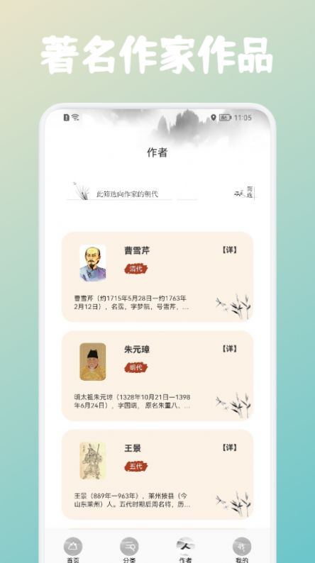 高中文言文课堂app2